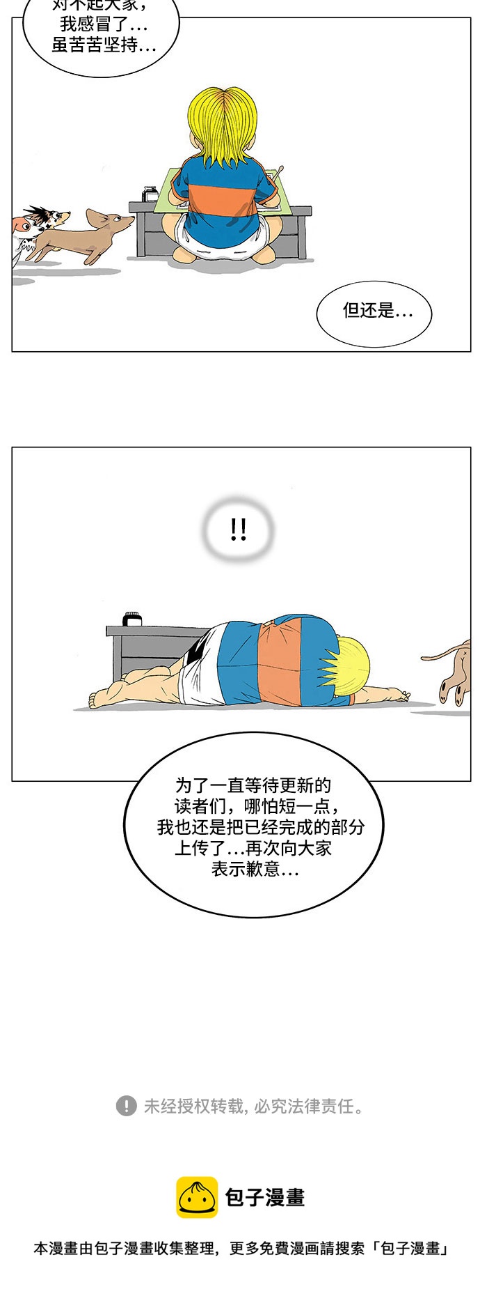 第127话29