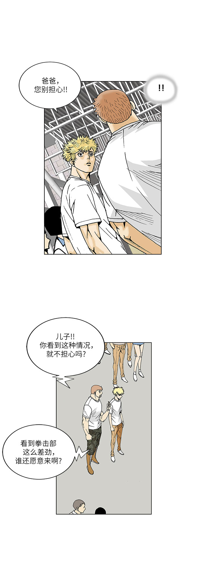 第72话39