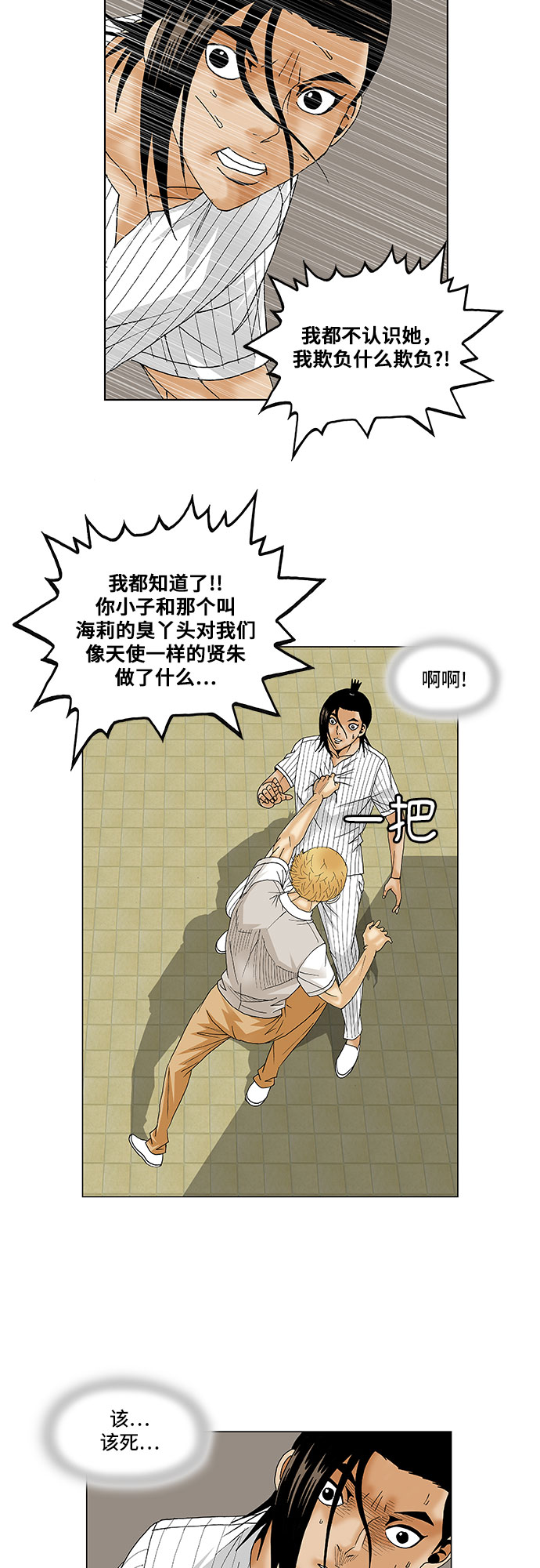 第100话34