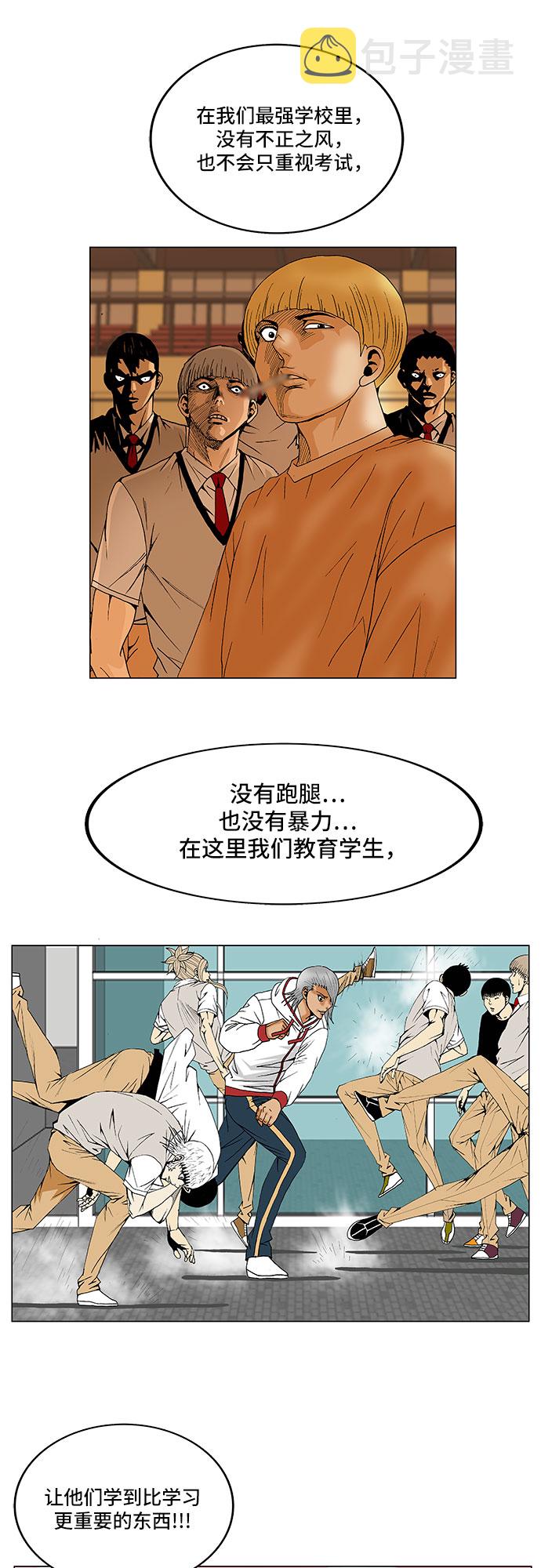 第93话37