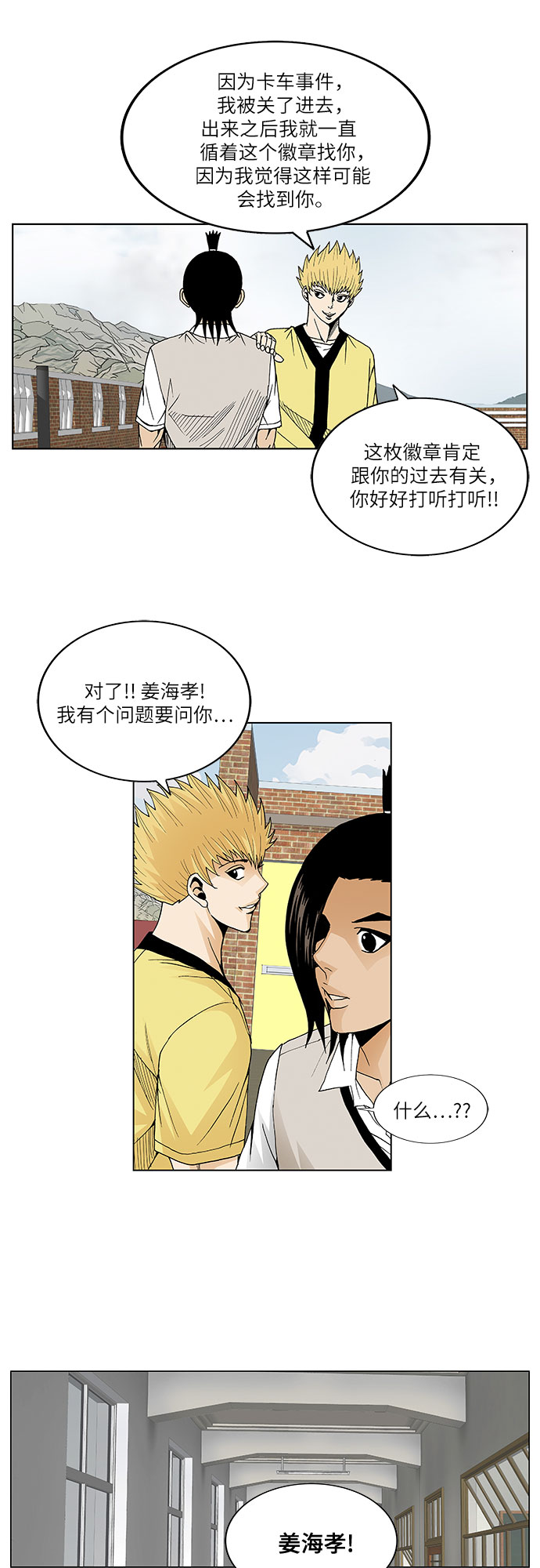 第42话9