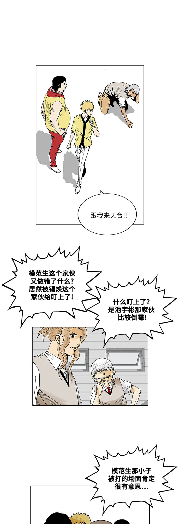 第46话32