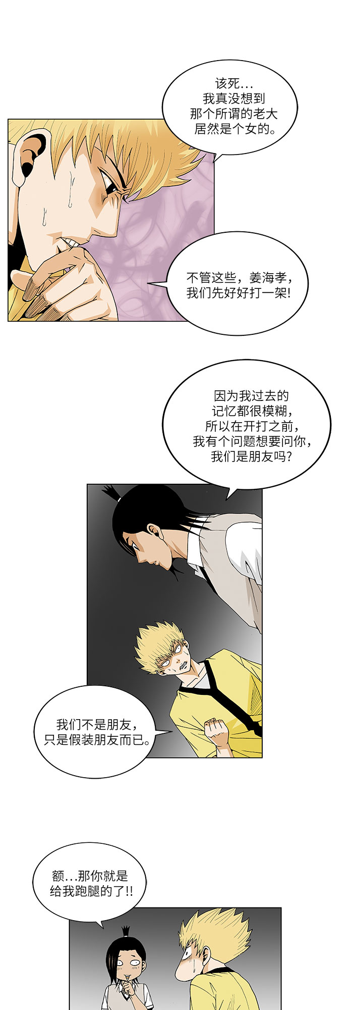 第36话15