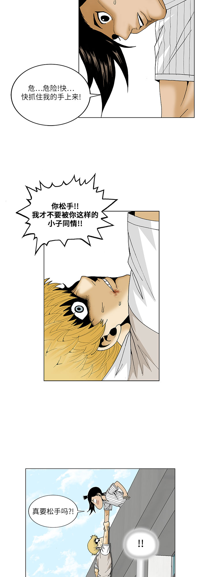 第103话4