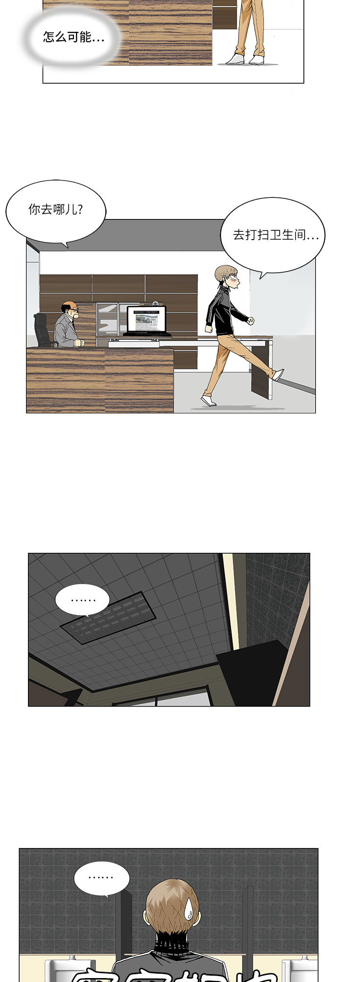 第99话11