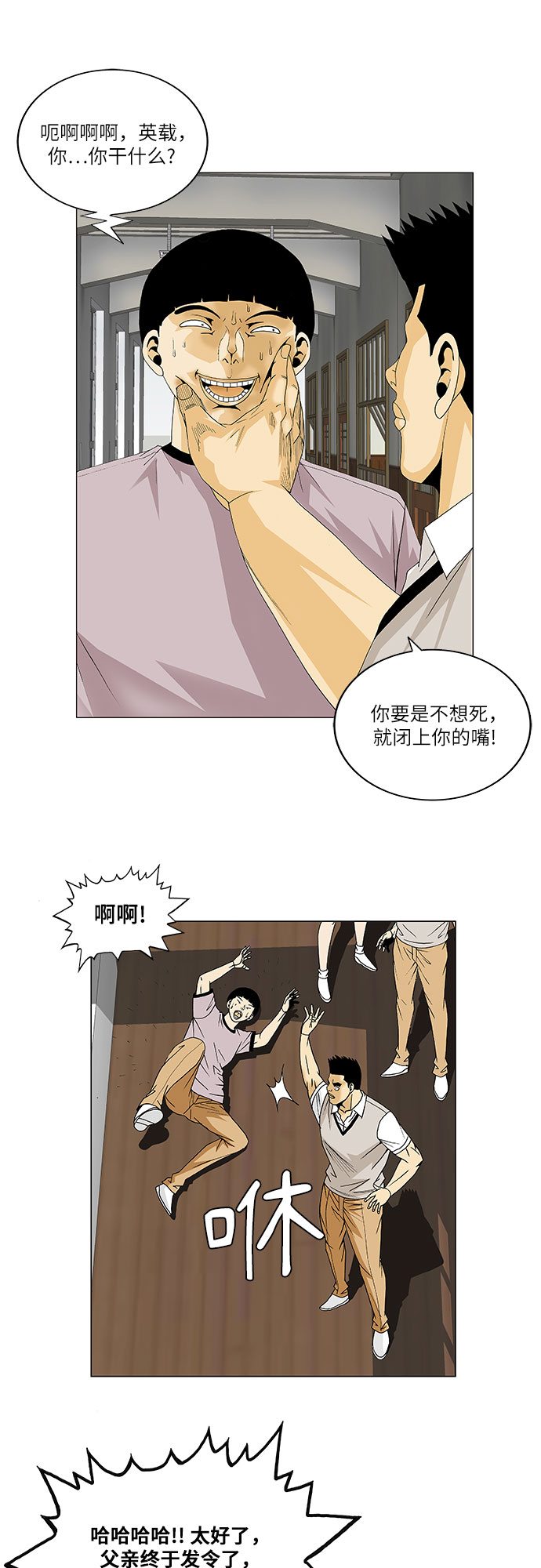 第92话8