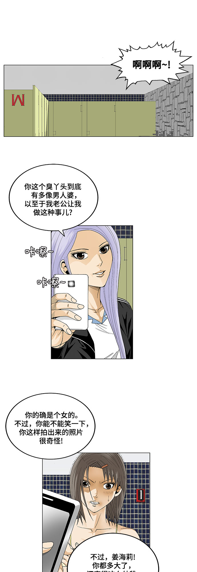 第19话27