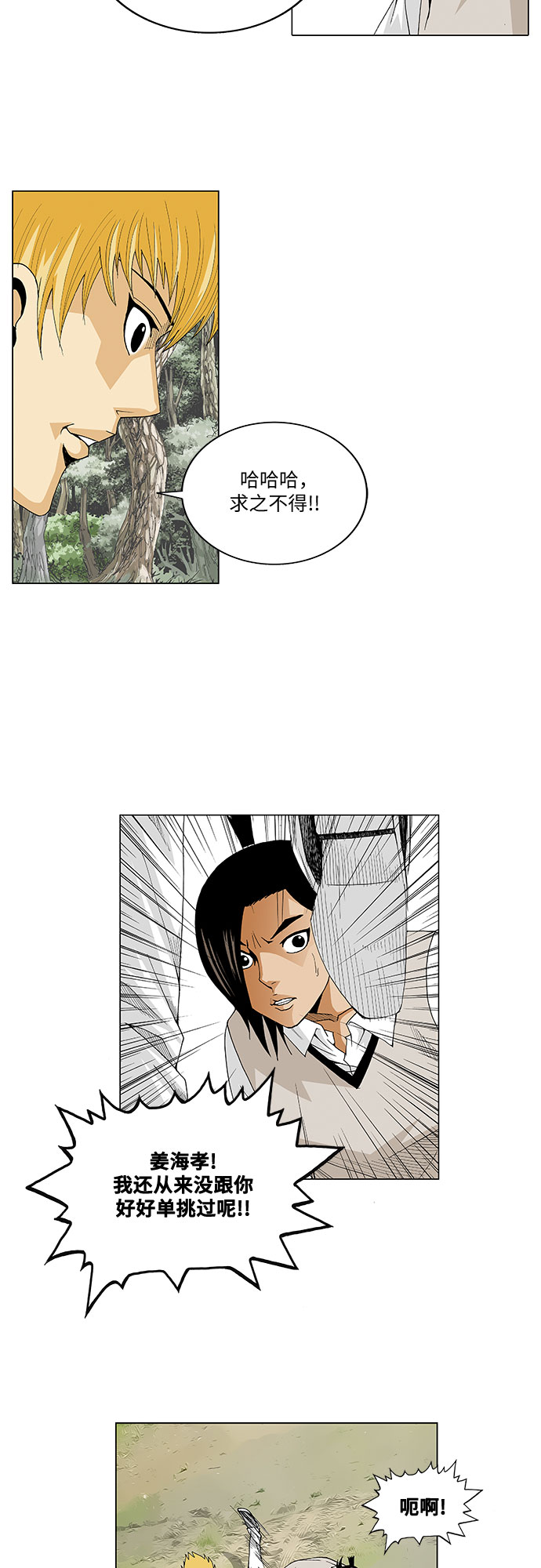 第34话4
