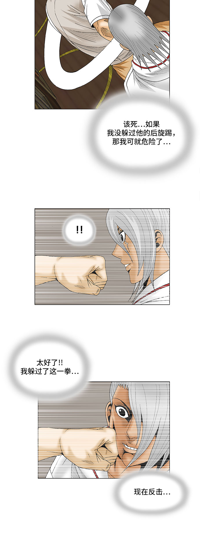 第79话6