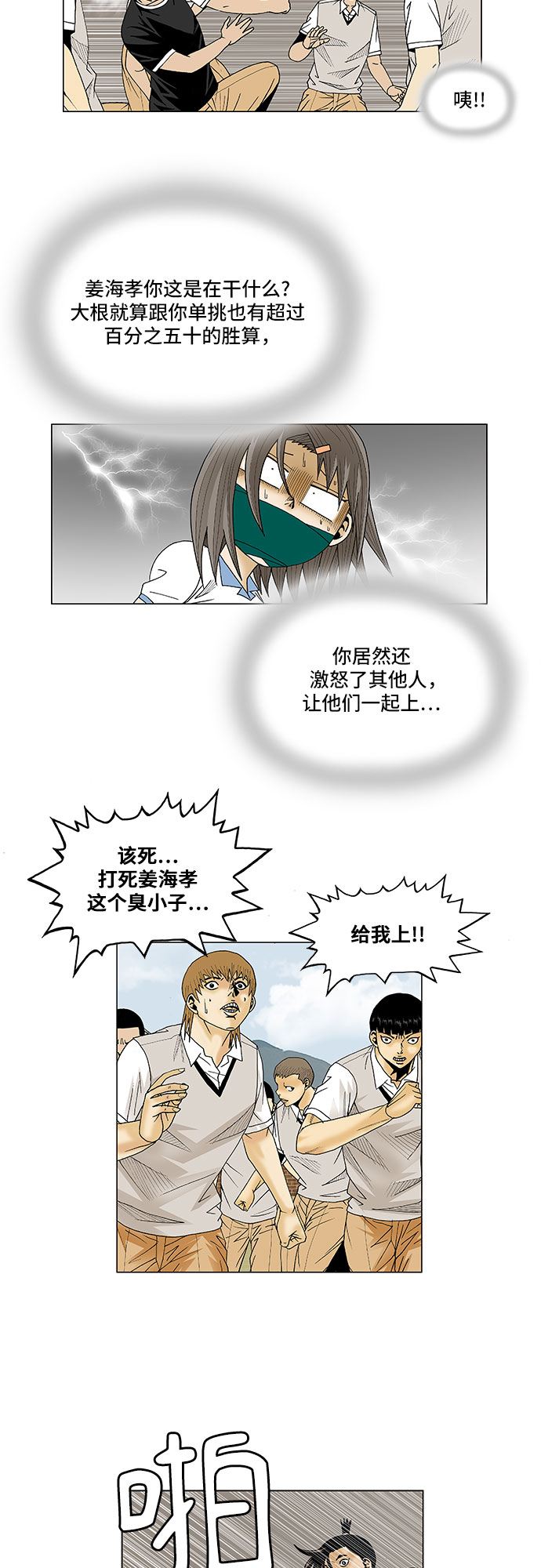第80话30