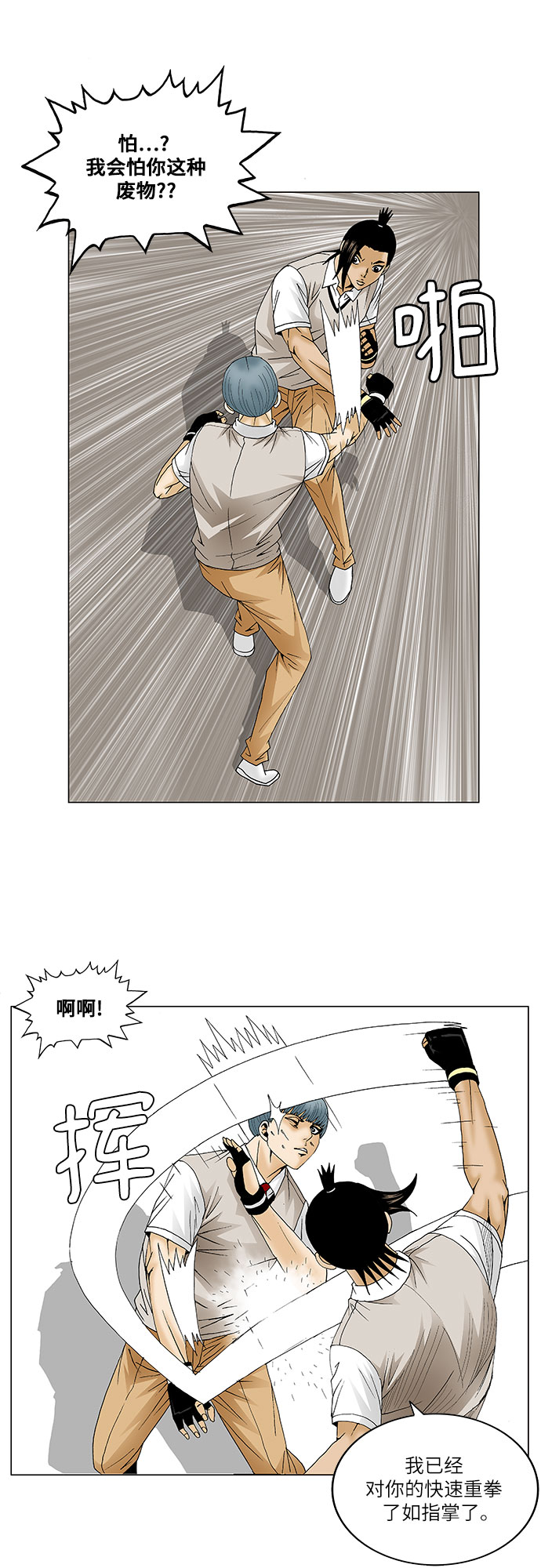 第86话14