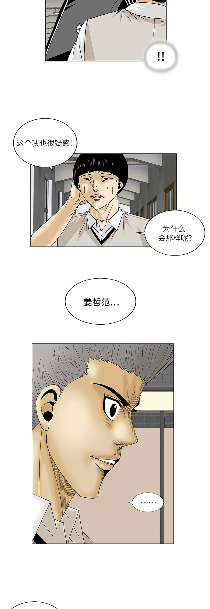 第108话18