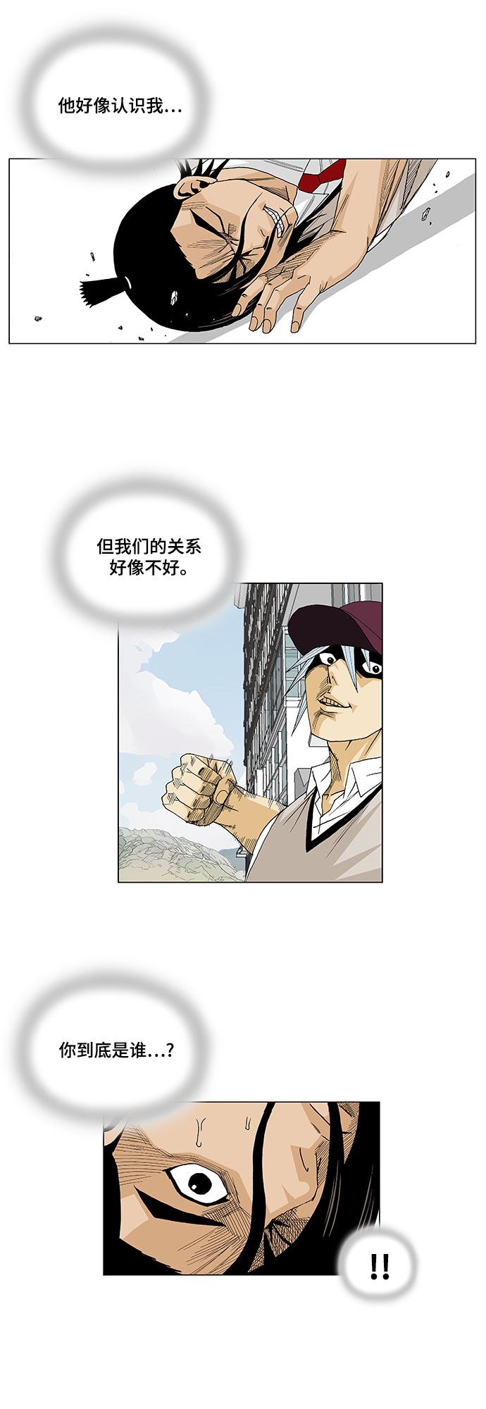 第14话10