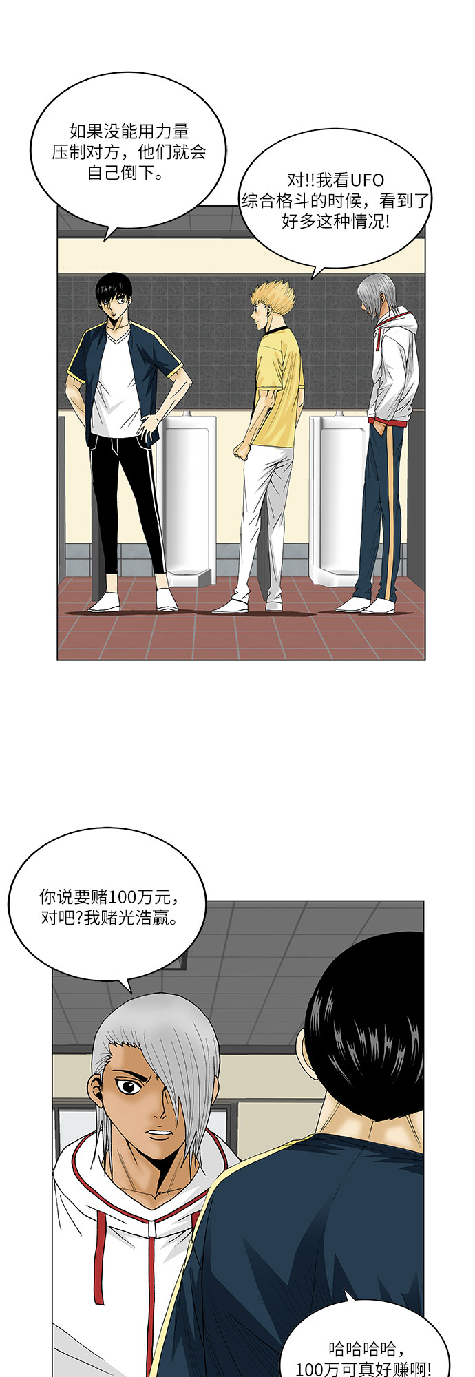 第101话32