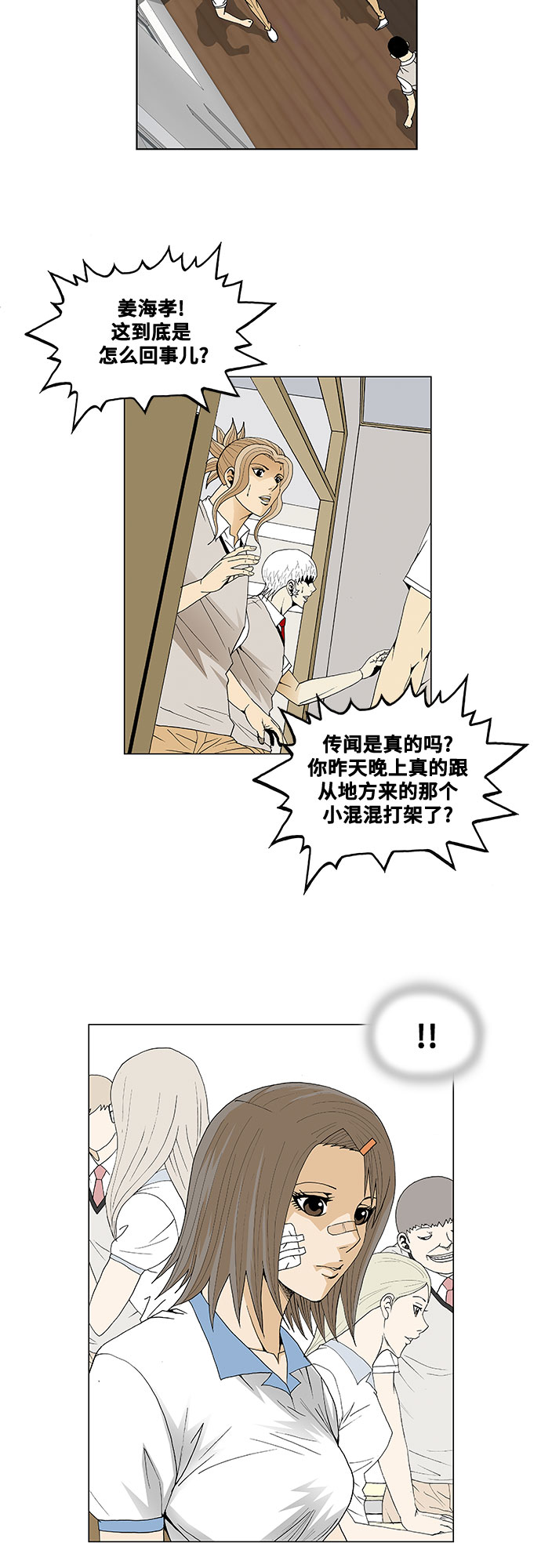 第39话33