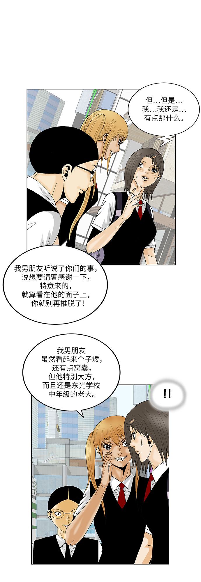 第118话29