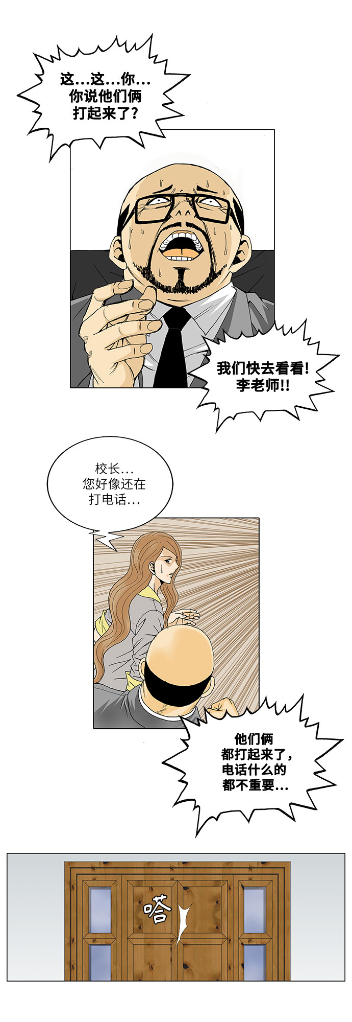 第25话17