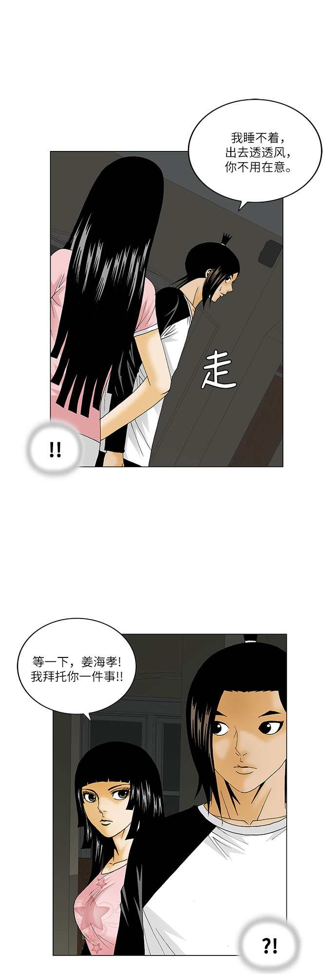 第122话10