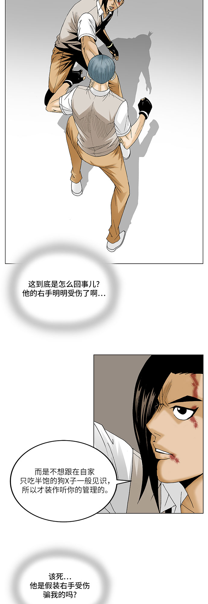 第89话3