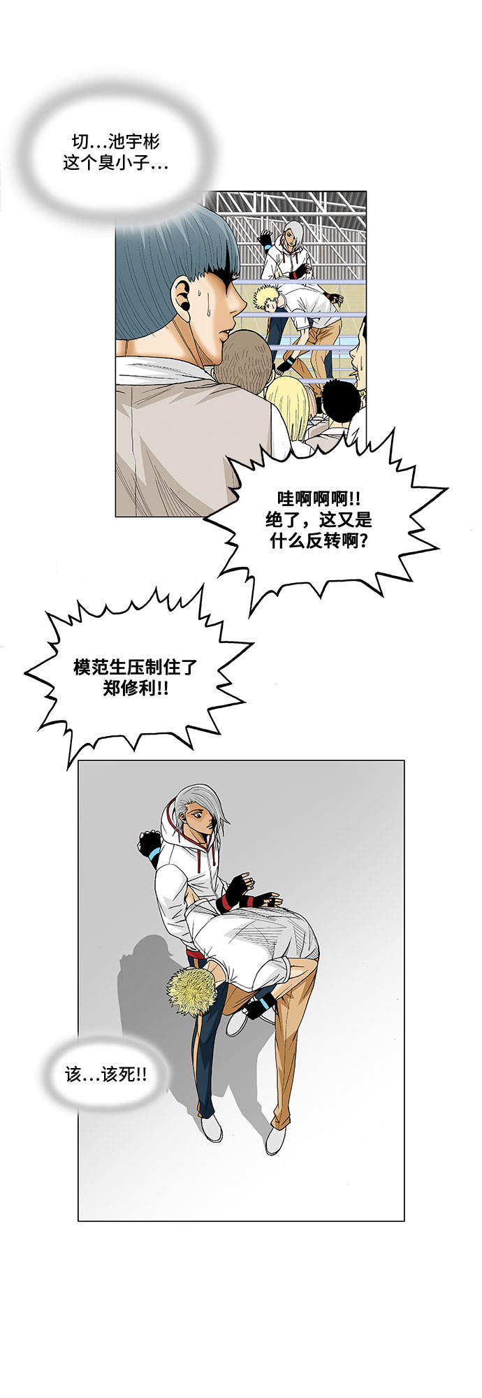 第73话6