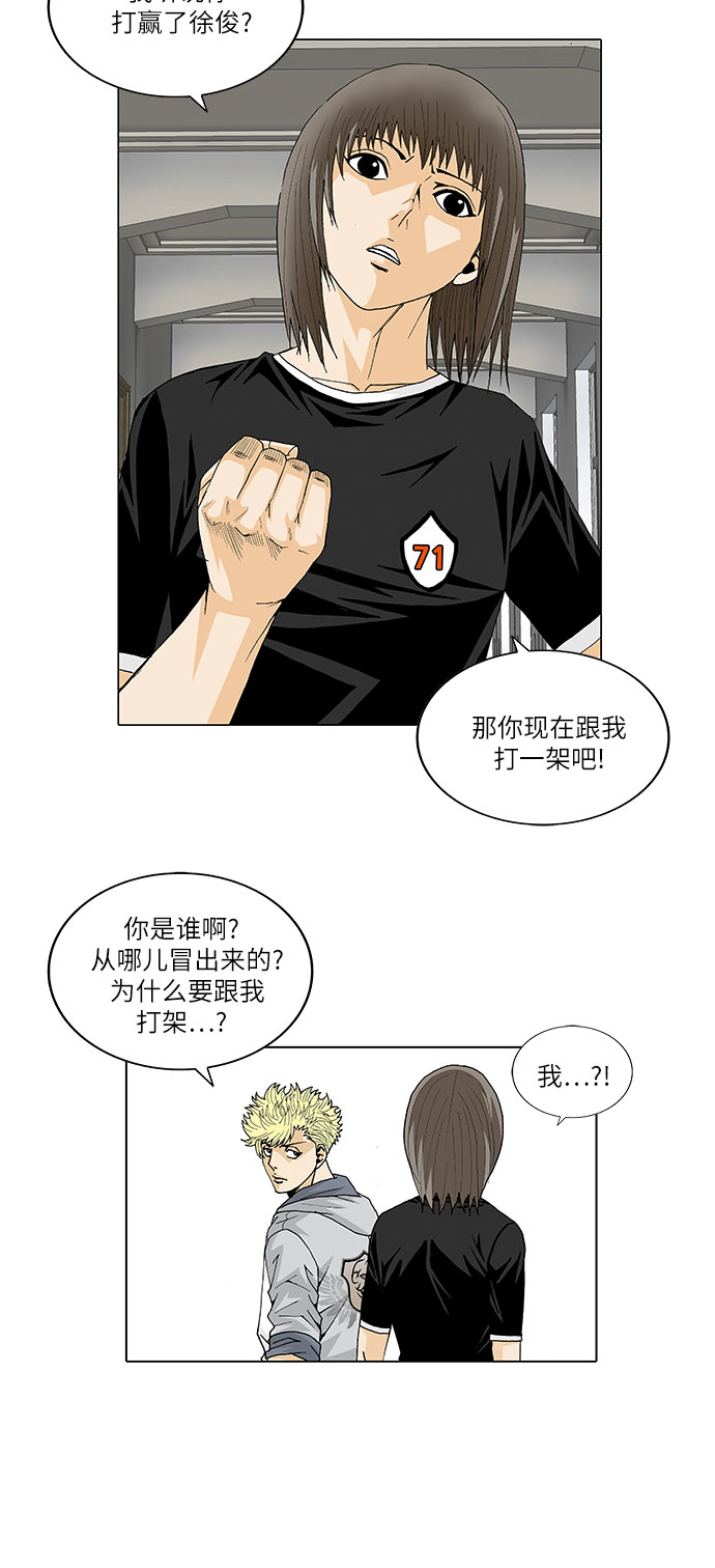 第29话8