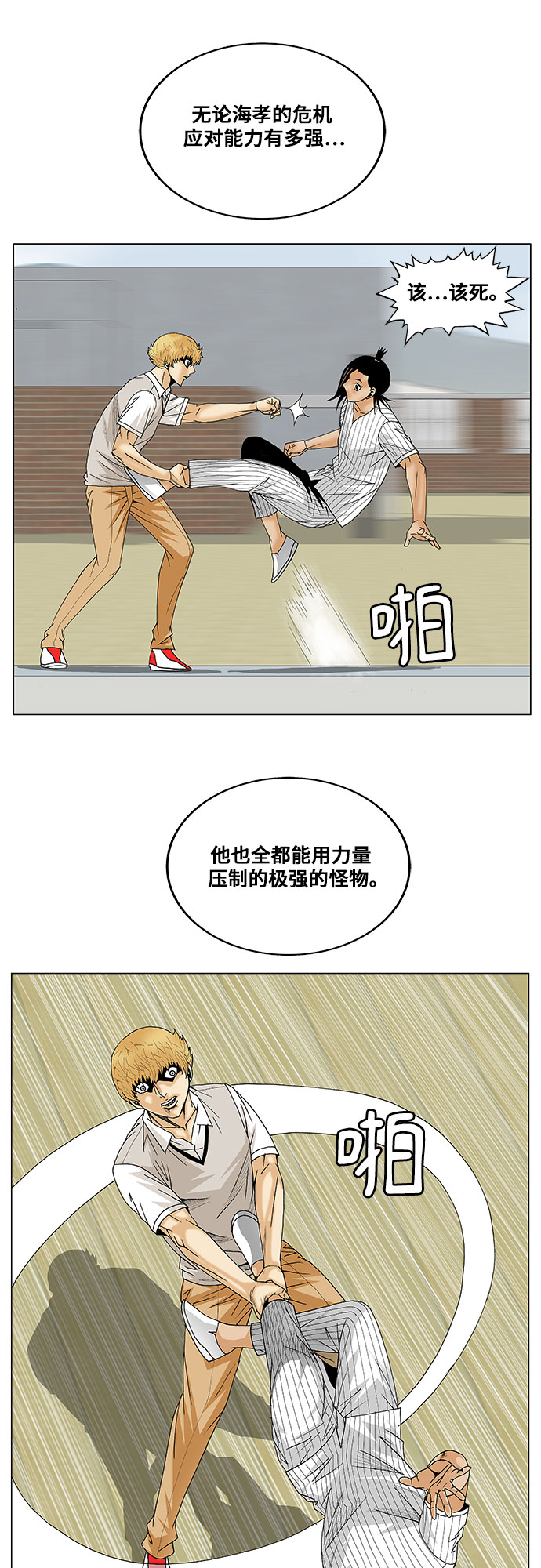 第101话36