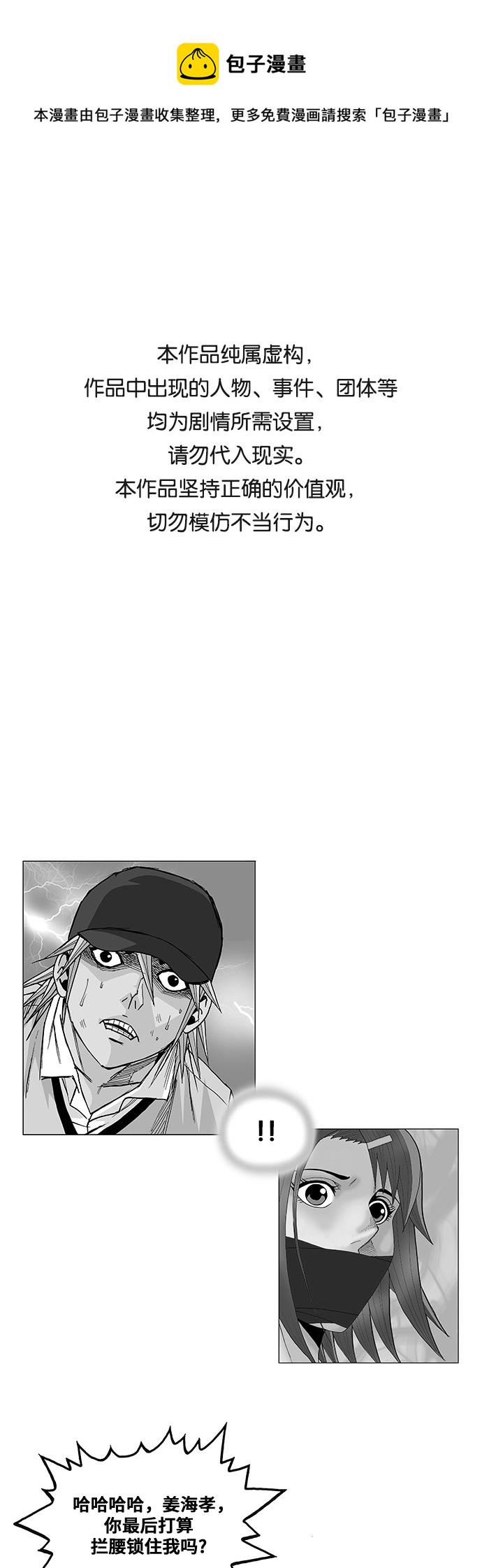 第82话0