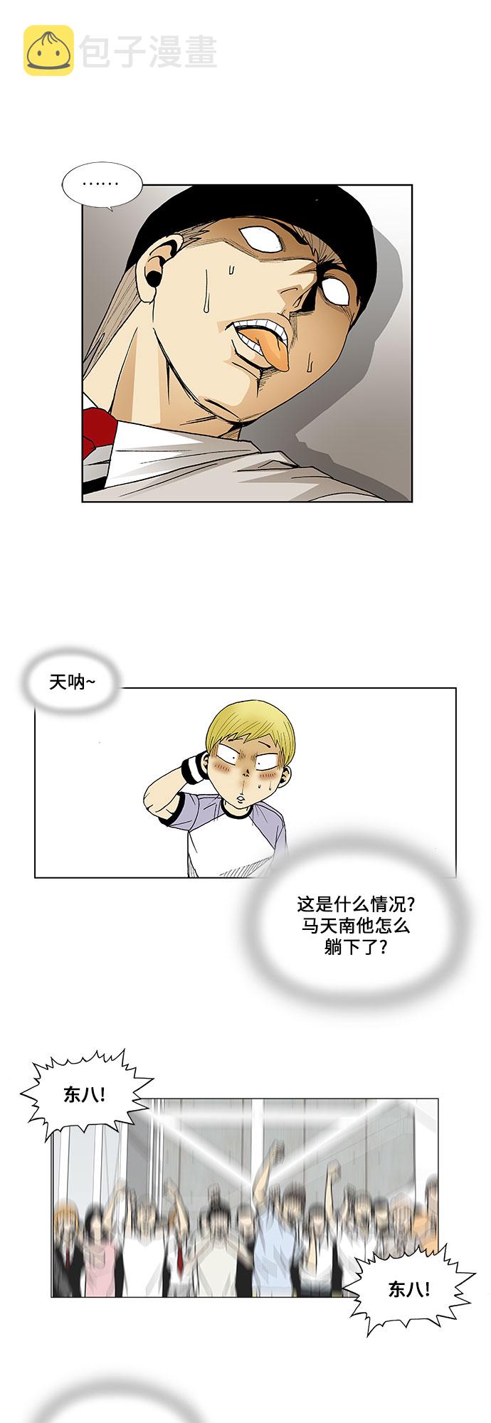 第85话36