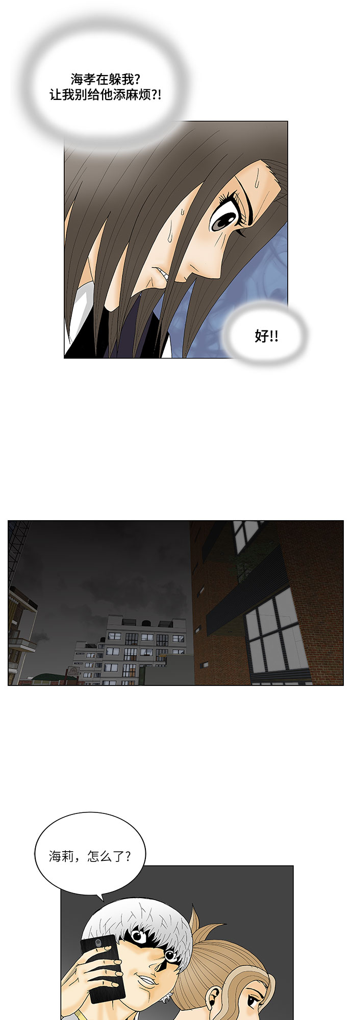 第121话43
