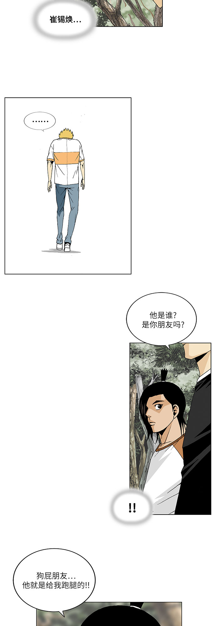 第33话29