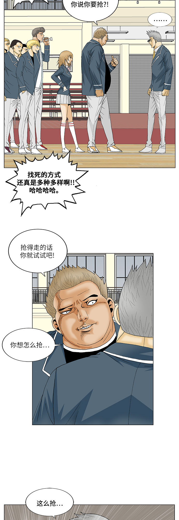 第108话11