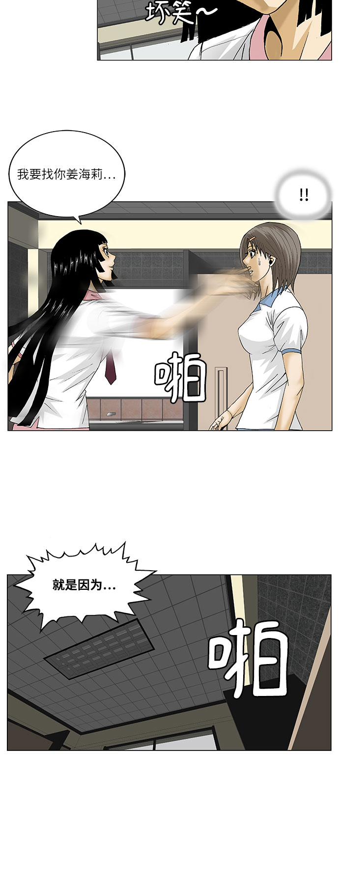 第99话25