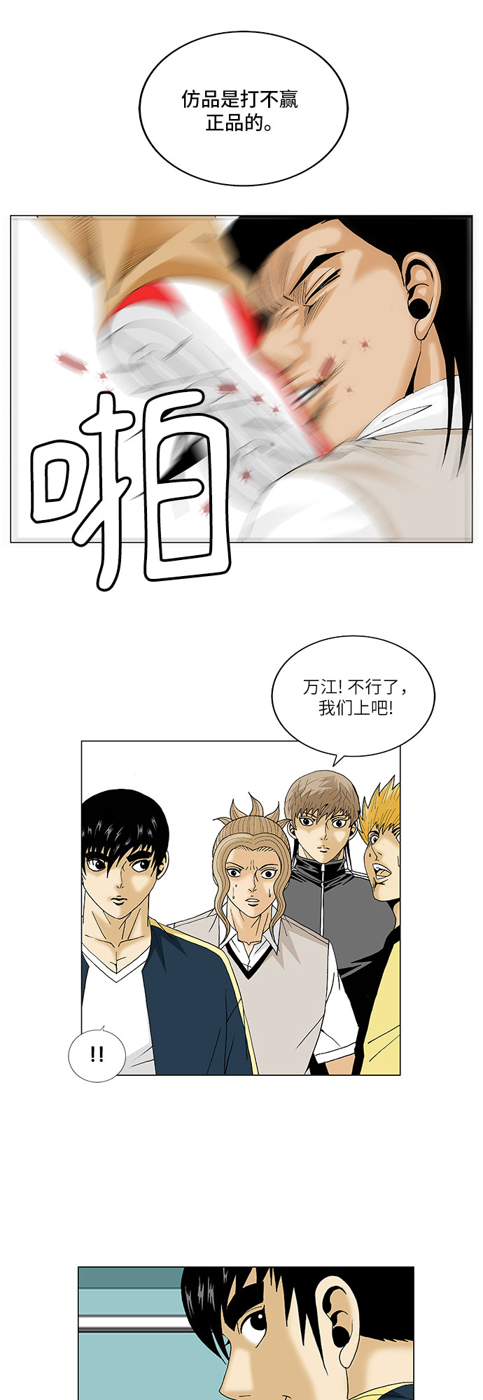 第93话27