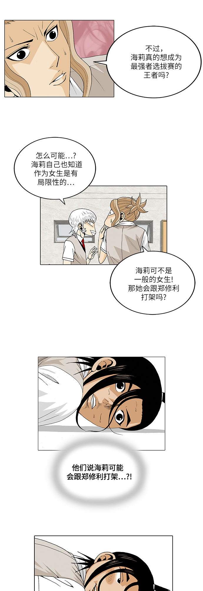 第28话32