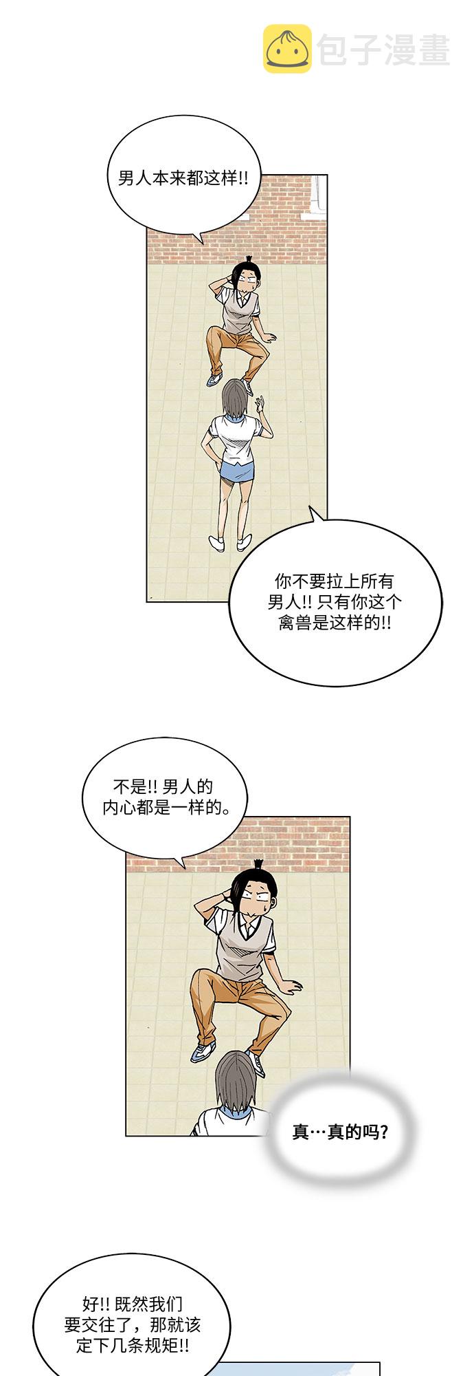 第47话8