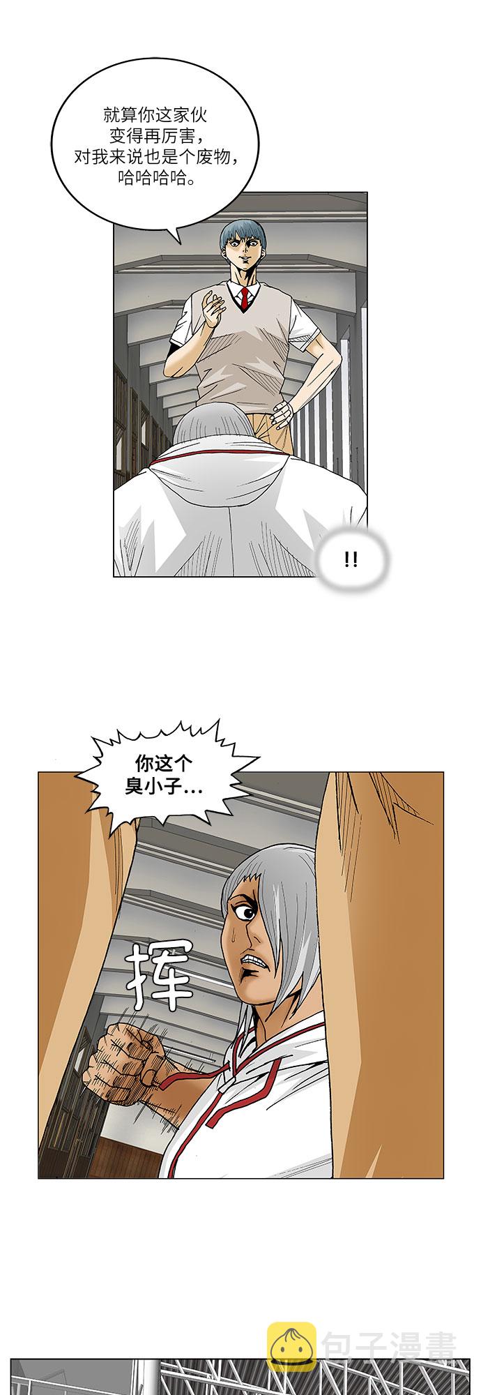 第79话10