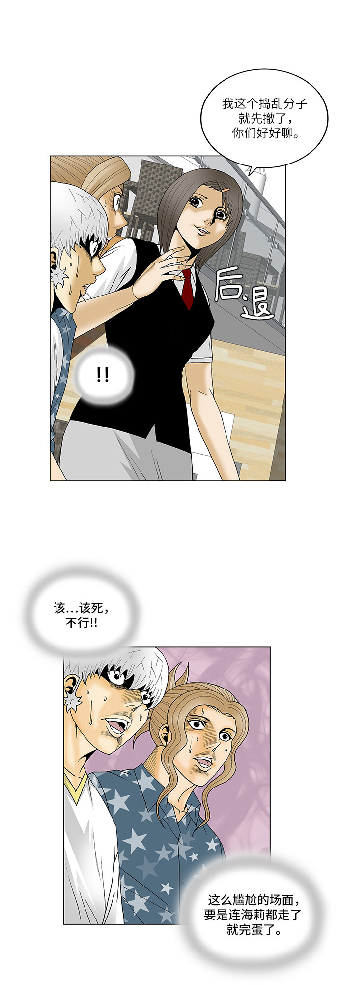 第112话19