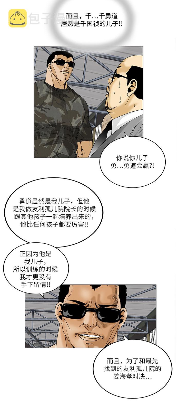 第79话4