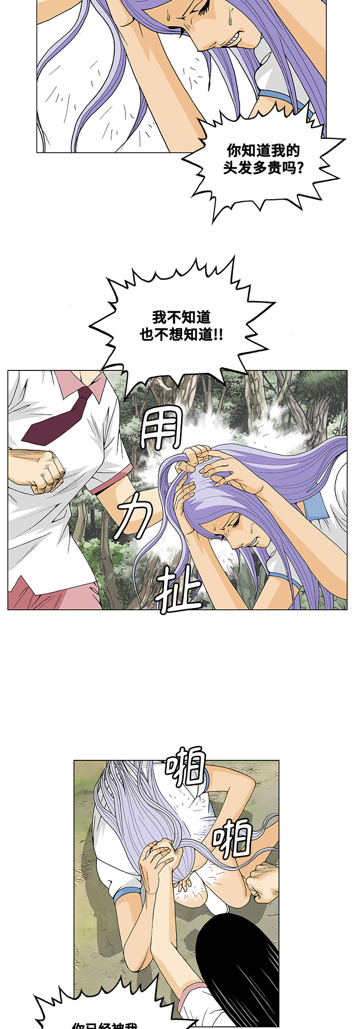 第34话29