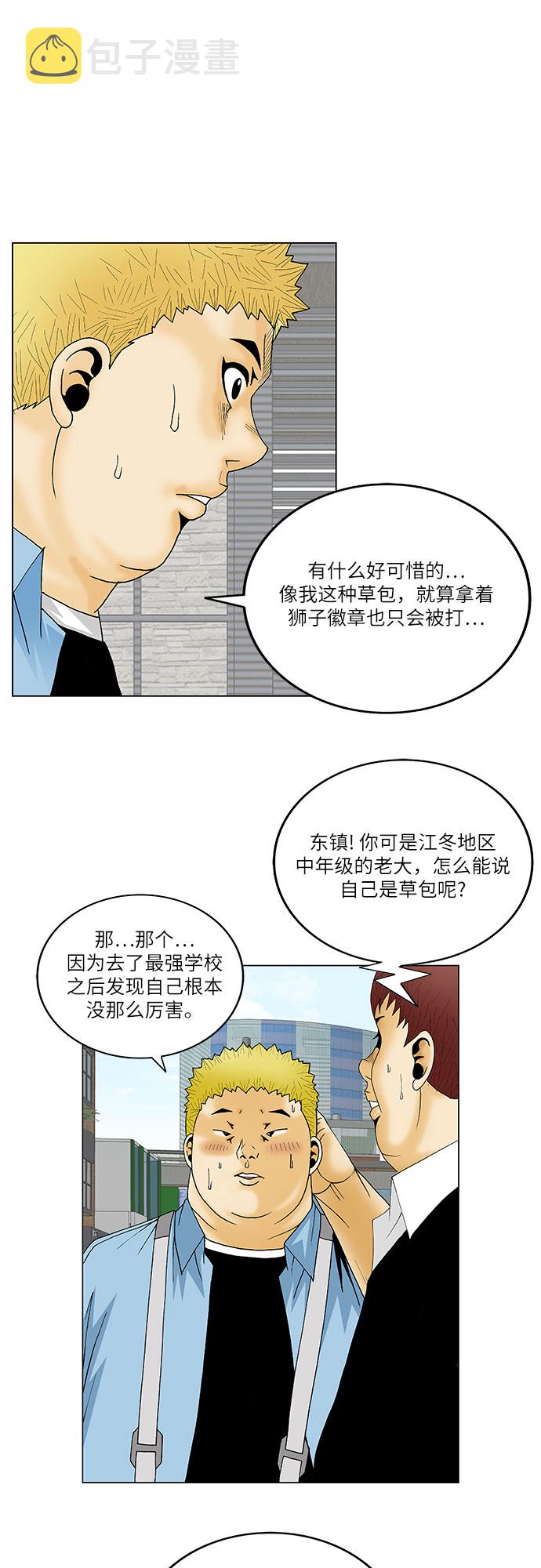 第127话10