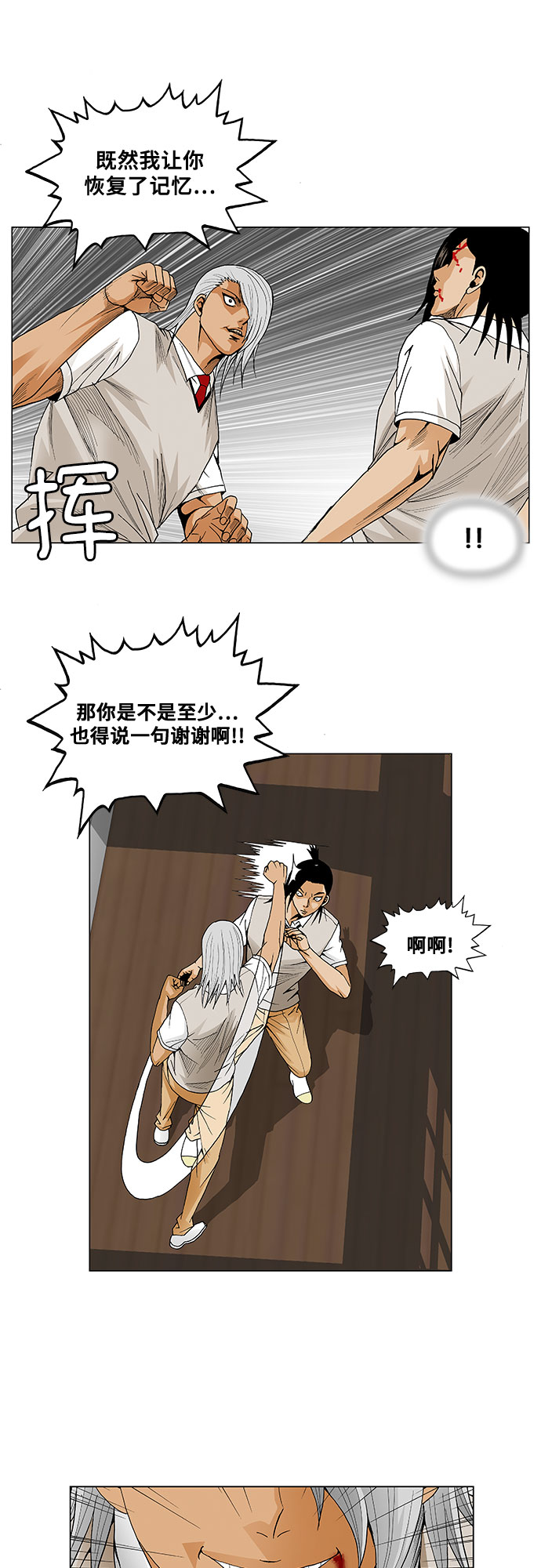 第54话29