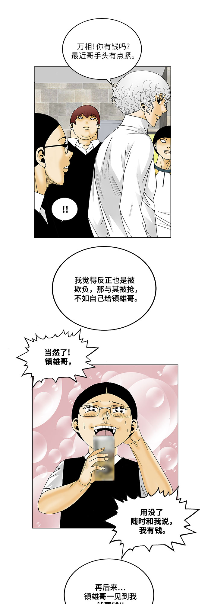 第124话32