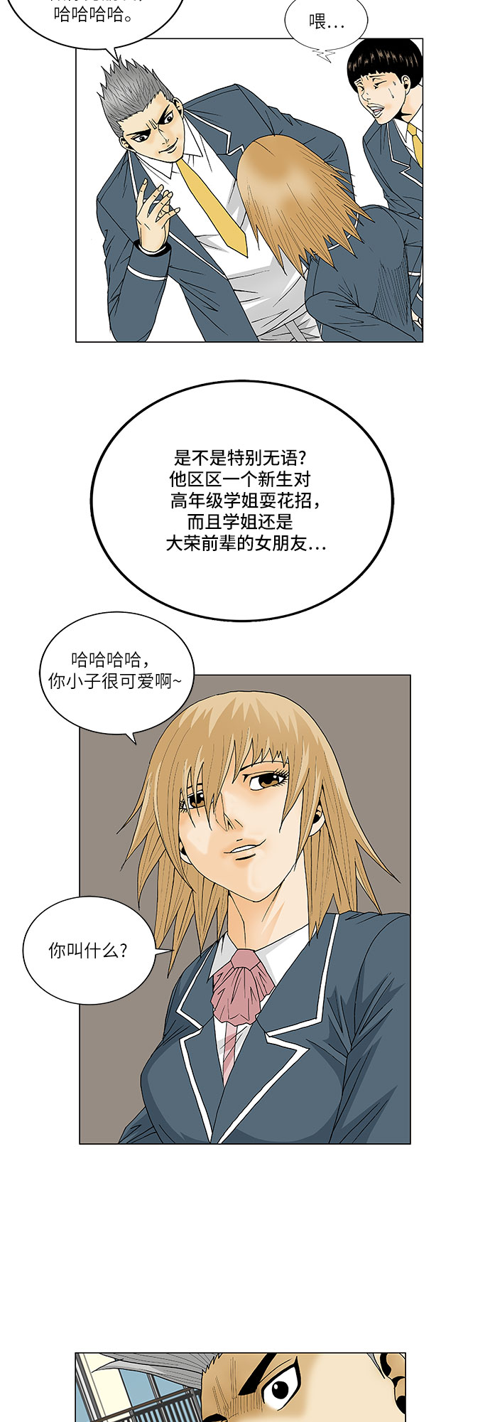 第108话8