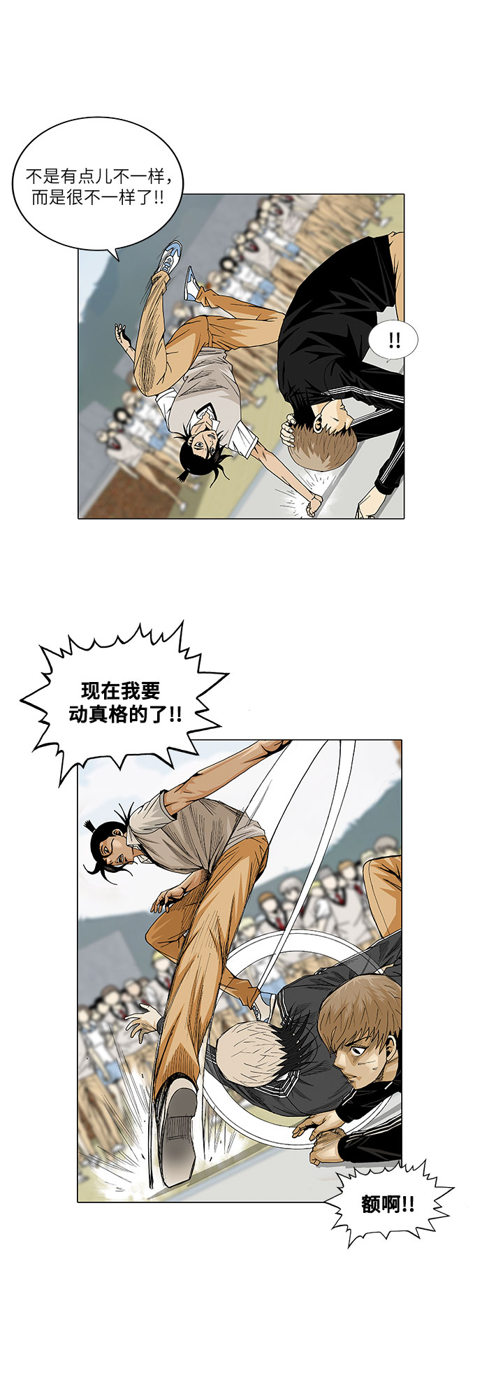 第23话6