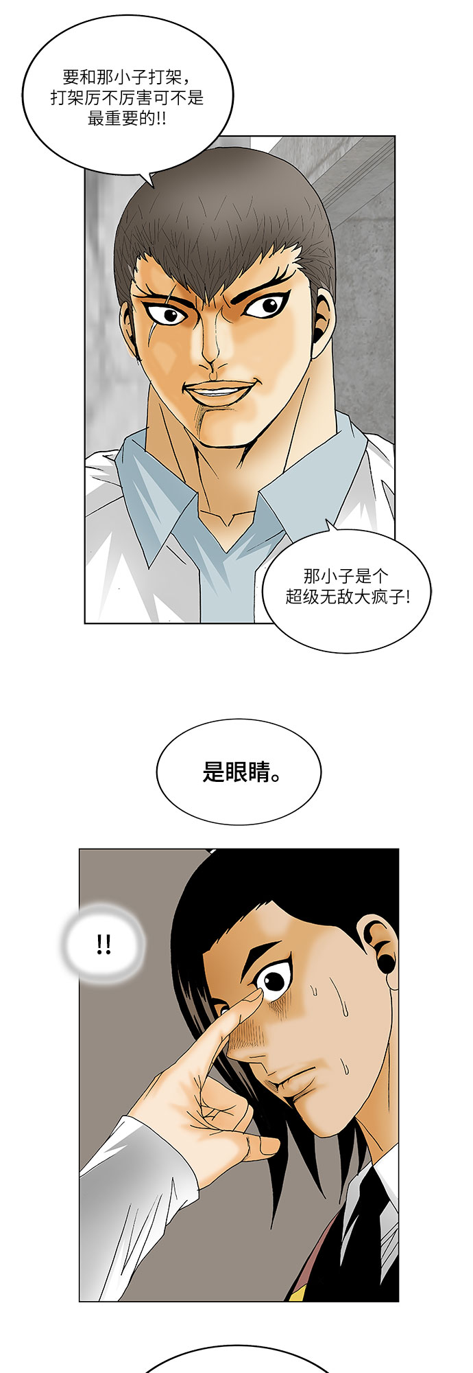 第126话26