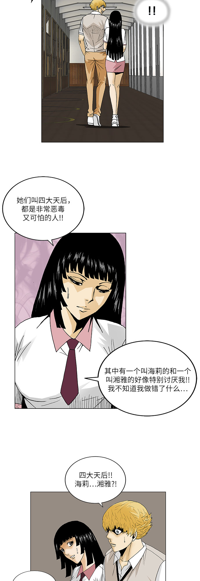 第98话25
