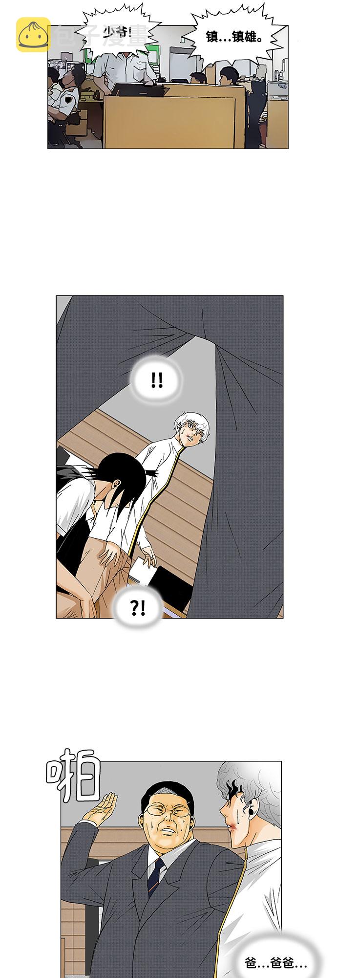 第129话28