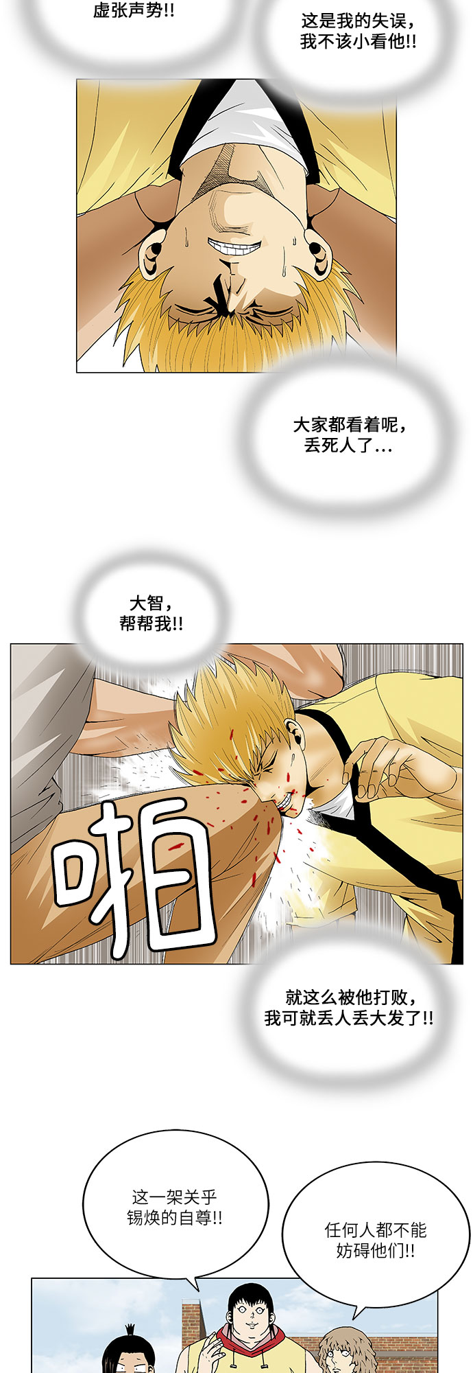 第64话15