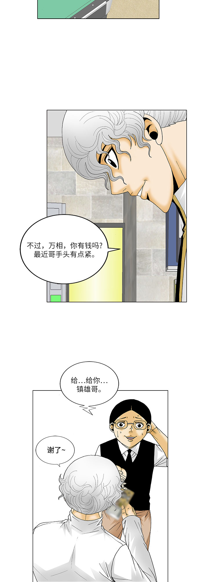 第117话33