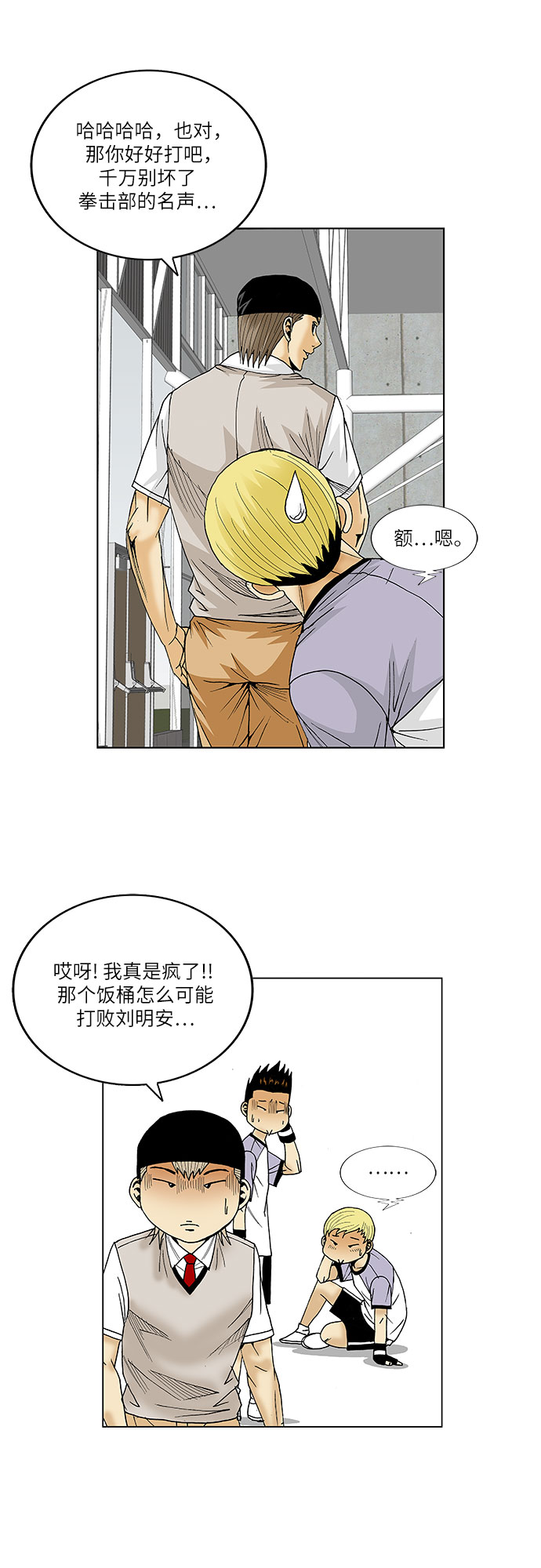 第72话30